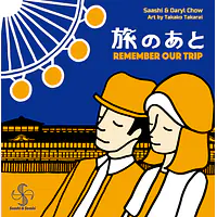 REMEMBER OUR TRIP - Master